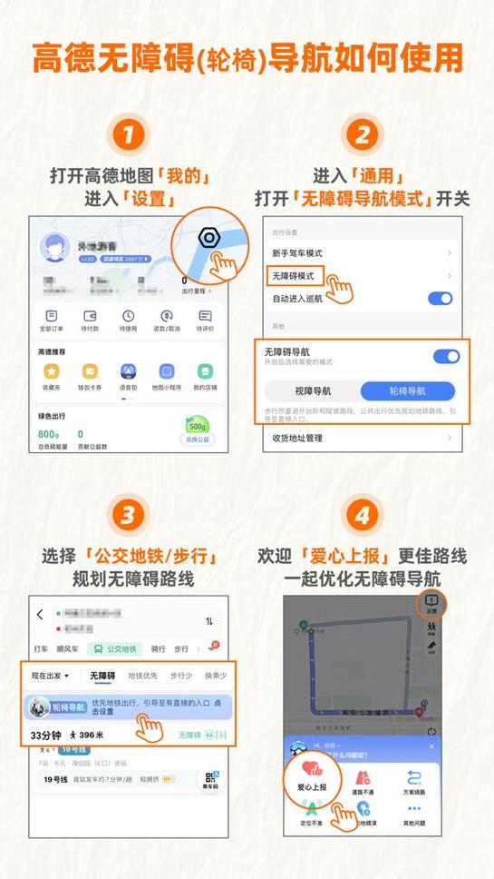 高德地图怎么开启夜间模式