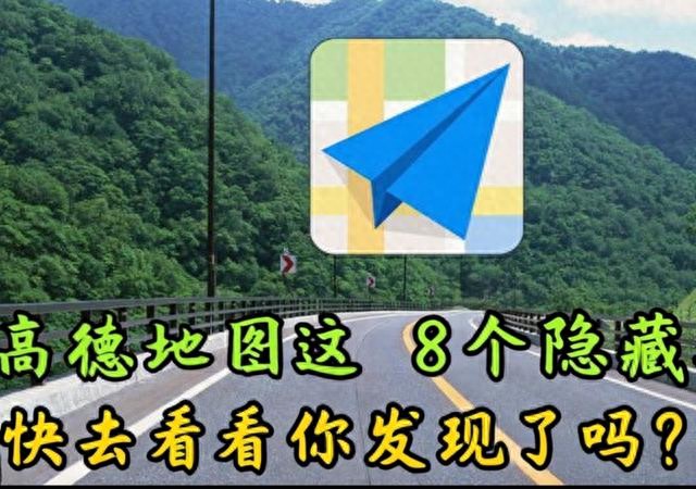 高德地图怎么开启夜间模式