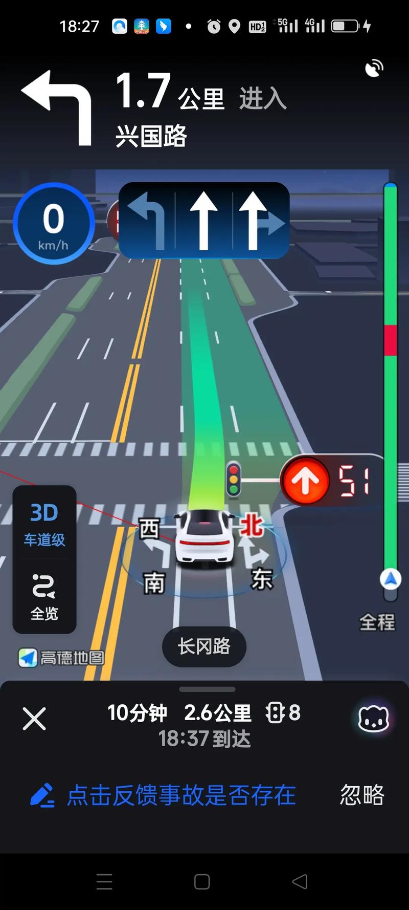 高德地图怎么开启夜间模式