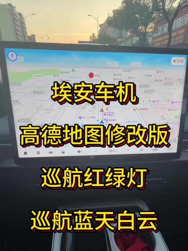 高德地图怎么开启夜间模式