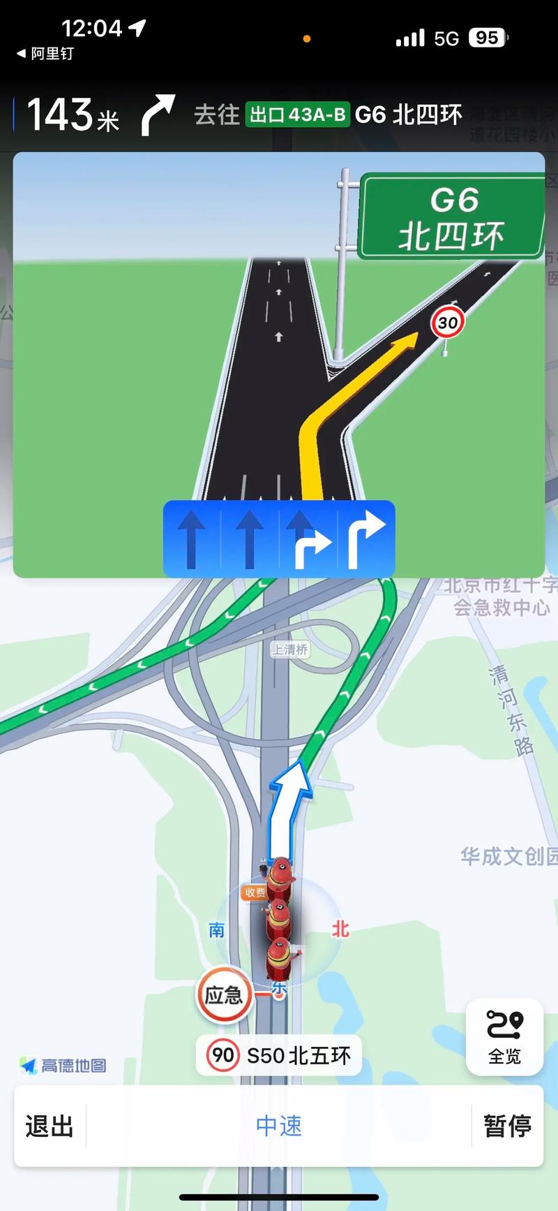 高德地图怎么开启夜间模式