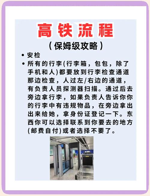 铁路12306怎么预约重点旅客服务