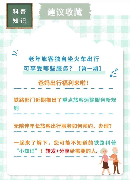 铁路12306怎么预约重点旅客服务