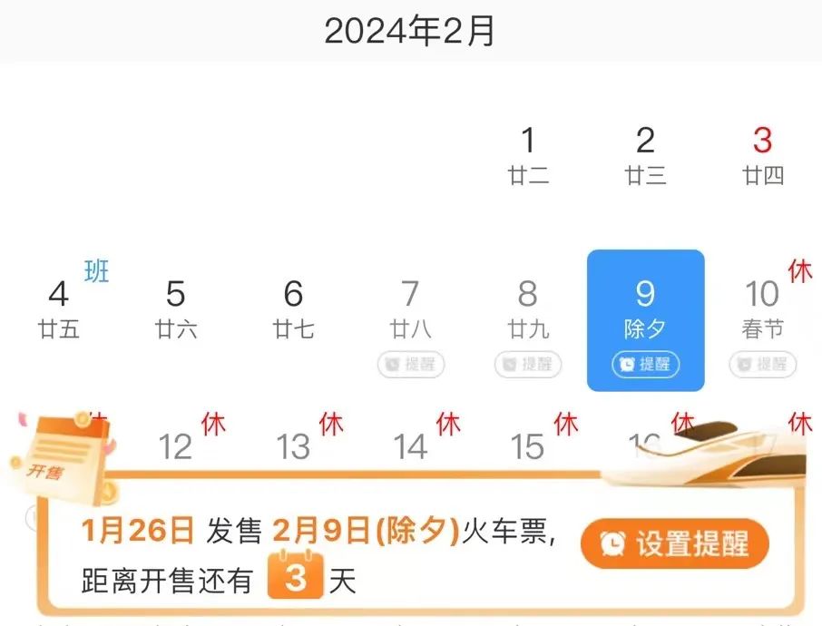 铁路12306怎么预约重点旅客服务