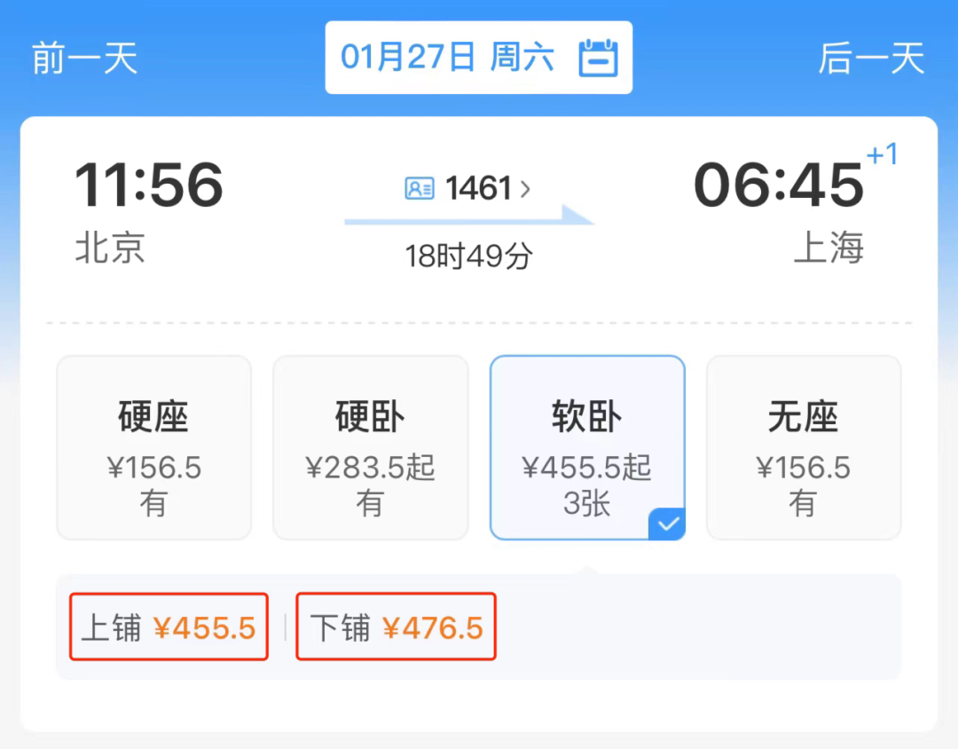 铁路12306怎么预约重点旅客服务
