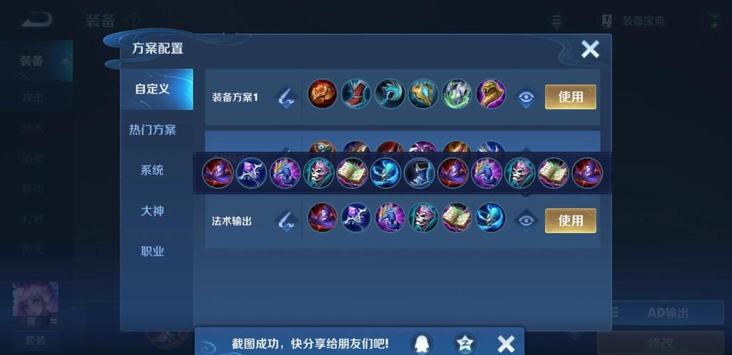 王者荣耀瑶的和出装顺序