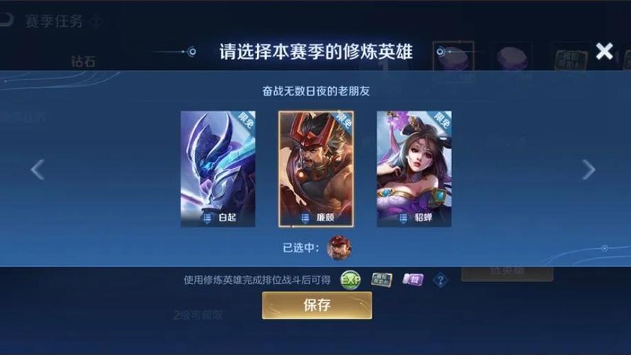 王者荣耀S35赛季新增段位