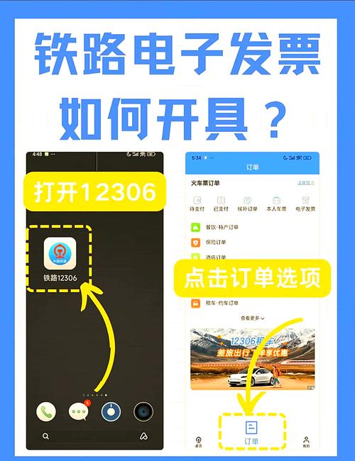 12306APP和网页版功能差别在哪