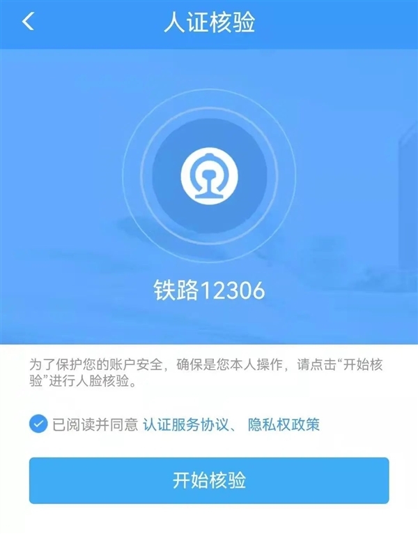 春运回家一定要知道的12306功能:拒绝“加速包” 免登录退票