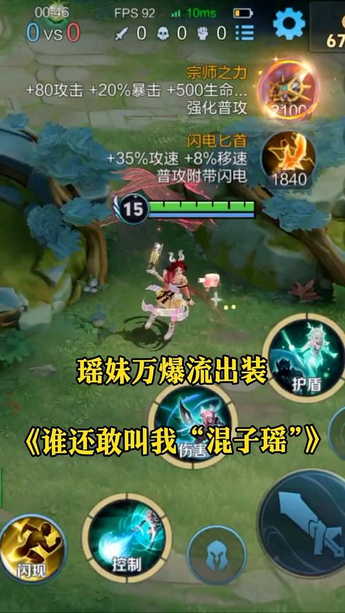 王者荣耀瑶的和出装顺序