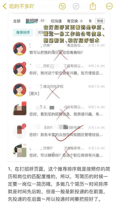 Boss直聘怎么设置自动回复