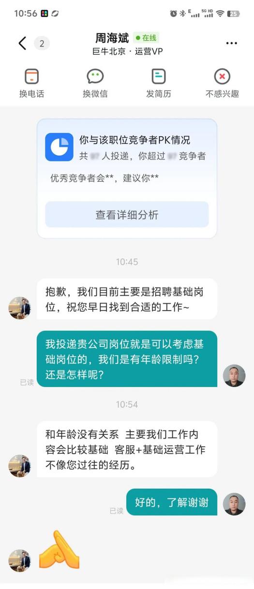 Boss直聘怎么设置自动回复