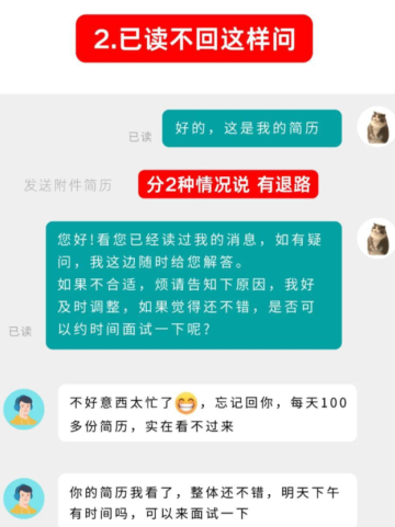 Boss直聘怎么设置自动回复