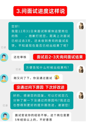 Boss直聘怎么设置自动回复