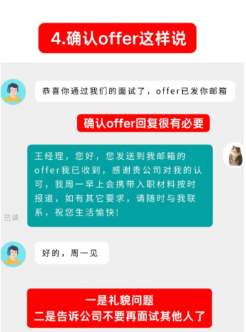 Boss直聘怎么设置自动回复