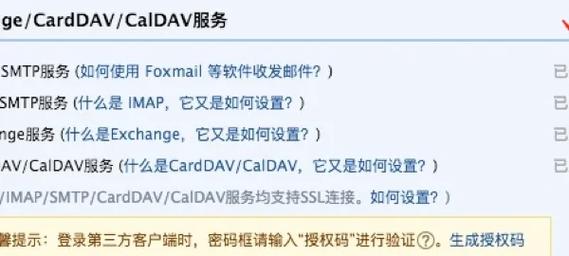 163邮箱网页版和客户端功能差别