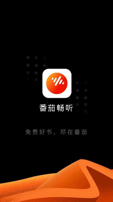 番茄音乐app安卓和iOS界面一样吗