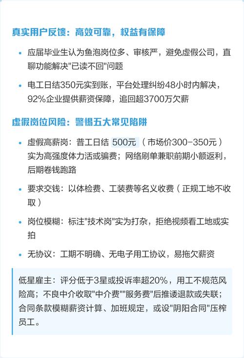 鱼泡直聘怎么把招工信息分享到微信