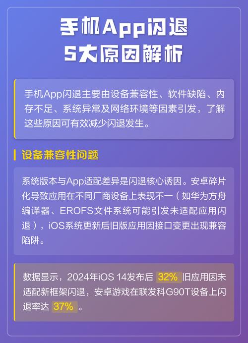 应用宝app闪退打不开原因