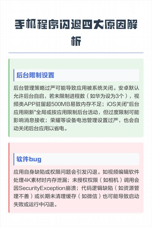 应用宝app闪退打不开原因