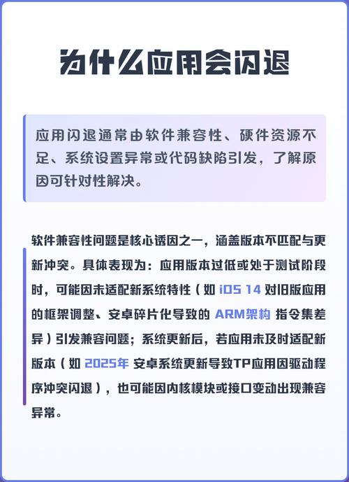应用宝app闪退打不开原因