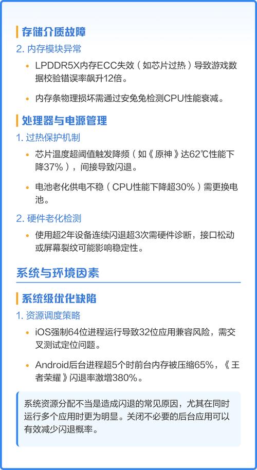 应用宝app闪退打不开原因