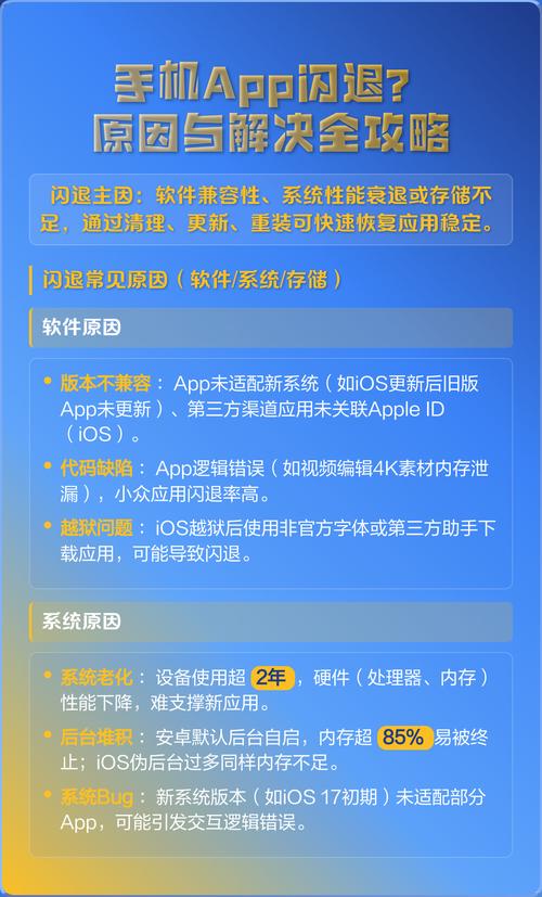 应用宝app闪退打不开原因