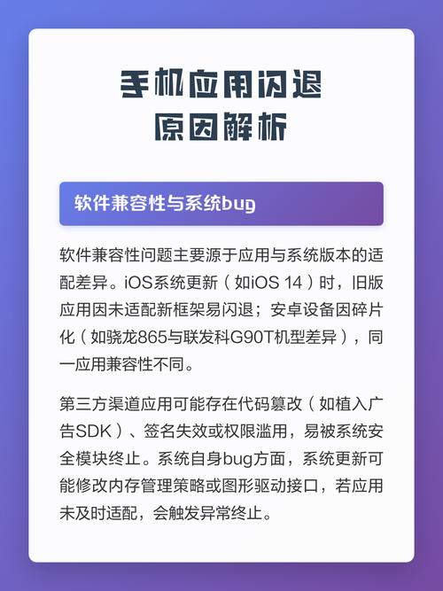 应用宝app闪退打不开原因