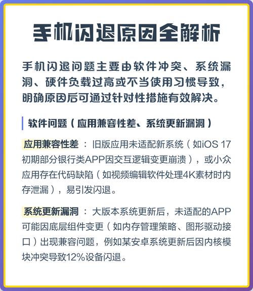 应用宝app闪退打不开原因