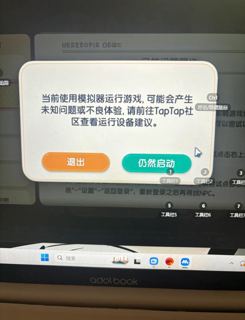 应用宝app闪退打不开原因