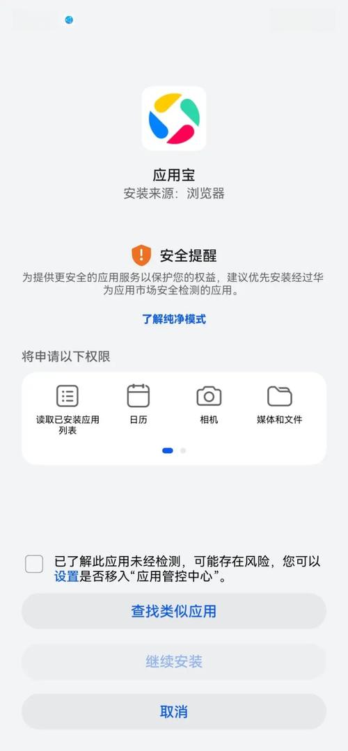 应用宝app闪退打不开原因