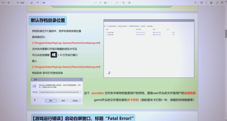 应用宝app闪退打不开原因