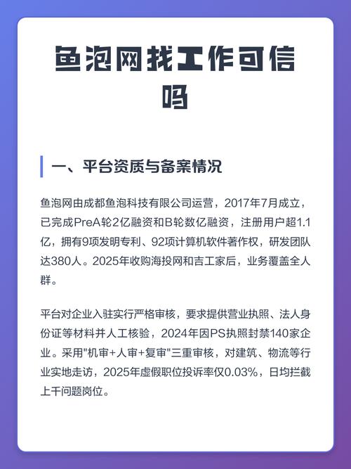 鱼泡直聘怎么把招工信息分享到微信