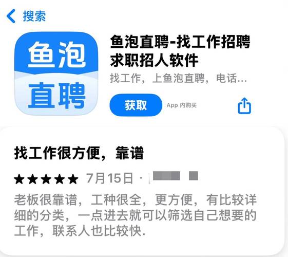 鱼泡直聘怎么把招工信息分享到微信