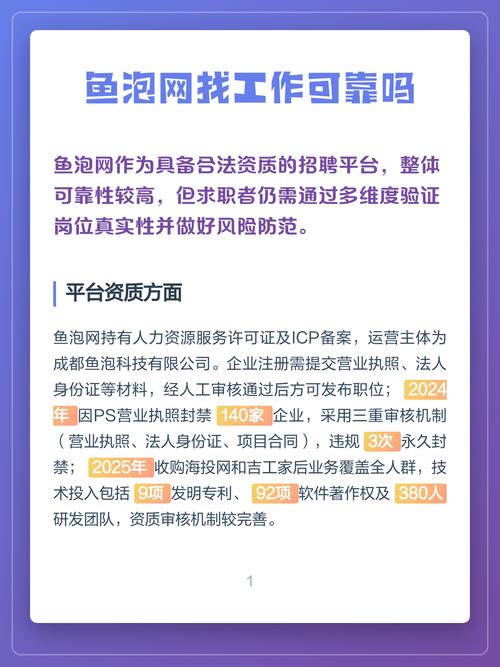 鱼泡直聘怎么把招工信息分享到微信