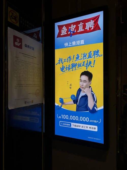 鱼泡直聘怎么把招工信息分享到微信