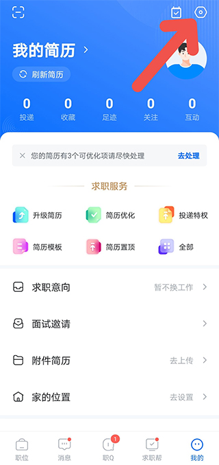 智联直聘企业版怎么发布职位
