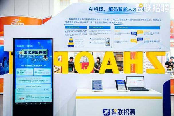 智联直聘企业版怎么发布职位