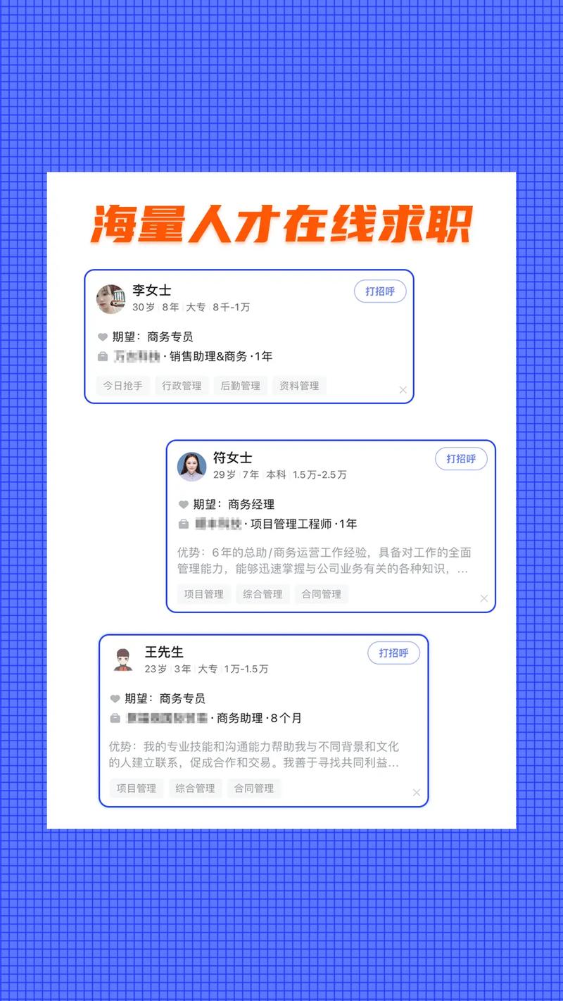 智联直聘企业版怎么发布职位