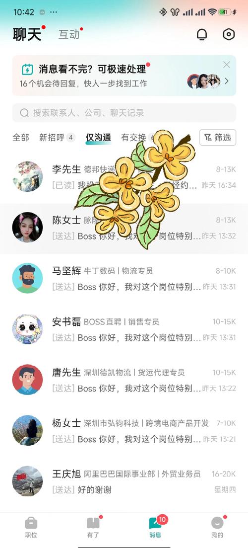 智联直聘企业版怎么发布职位