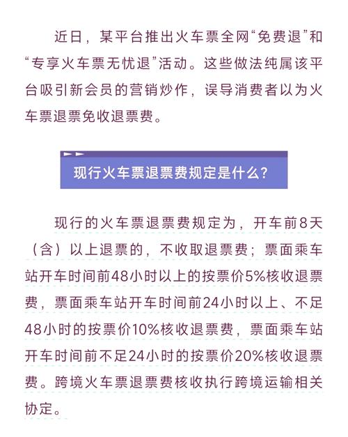 铁路12306怎么查退款进度