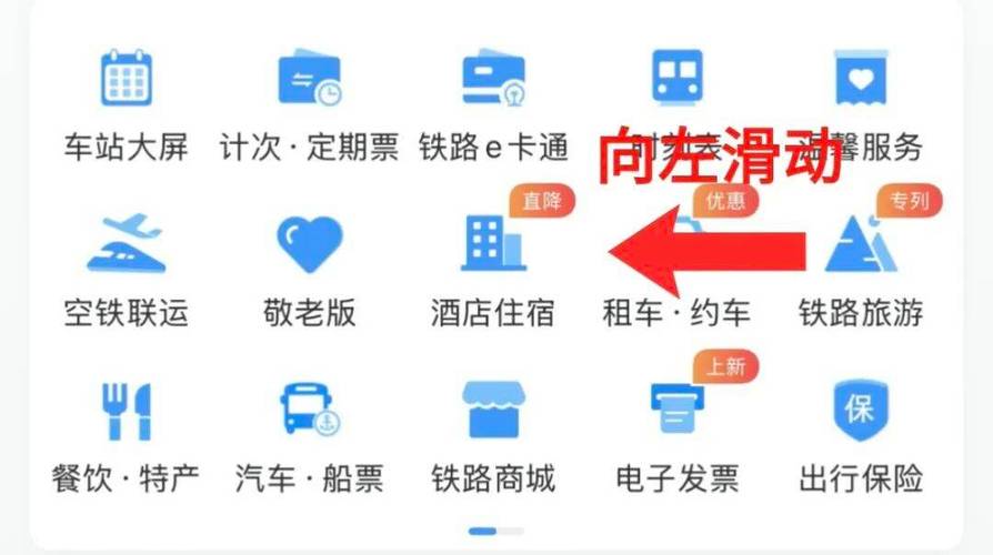 铁路12306候补订单可以修改吗