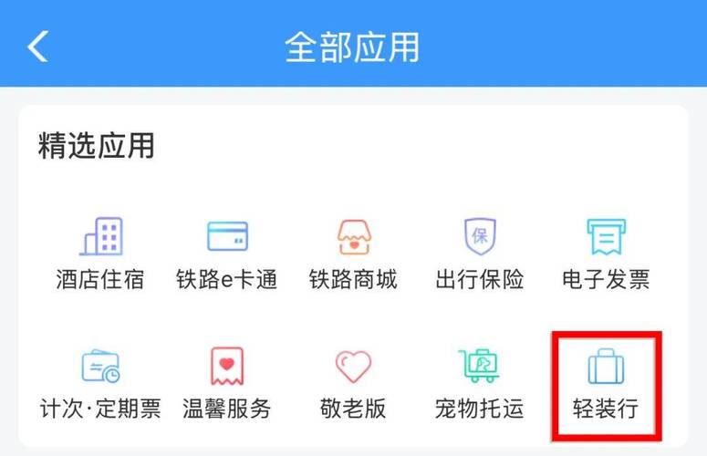 铁路12306候补订单可以修改吗