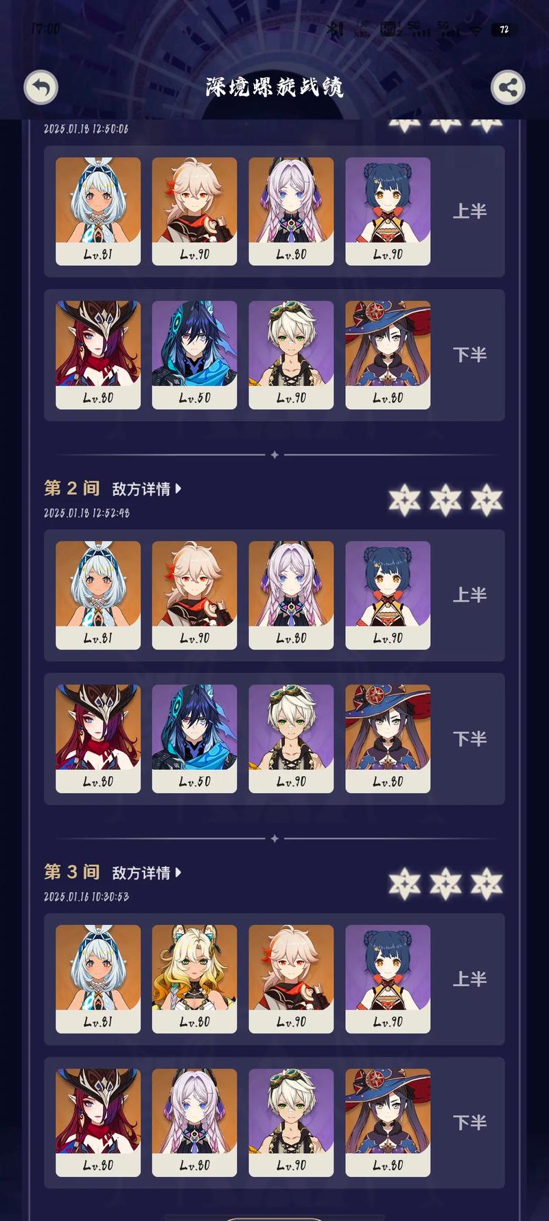 原神混沌之境平民高分