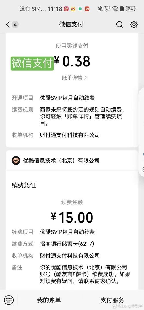 优酷会员领取后没到账