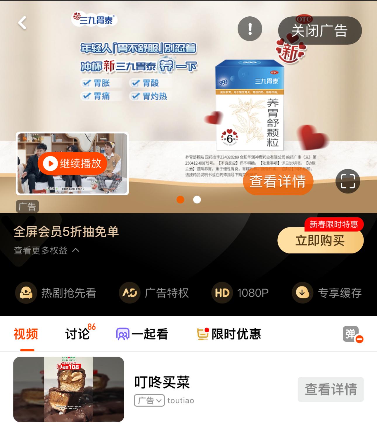 优酷会员领取后没到账