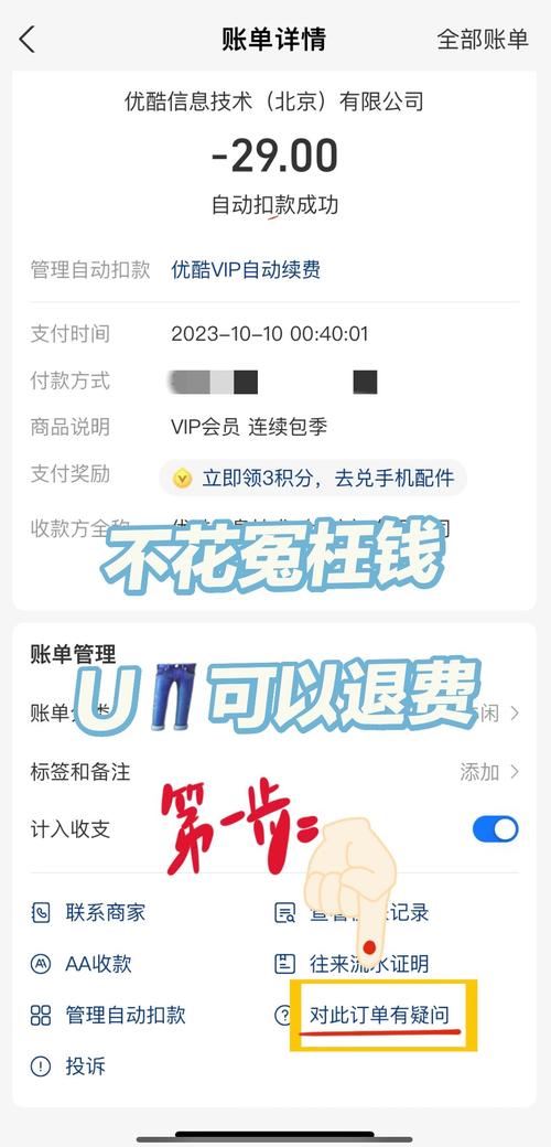 优酷会员领取后没到账