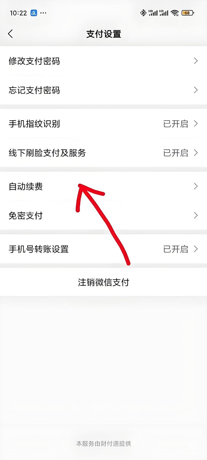优酷会员领取后没到账