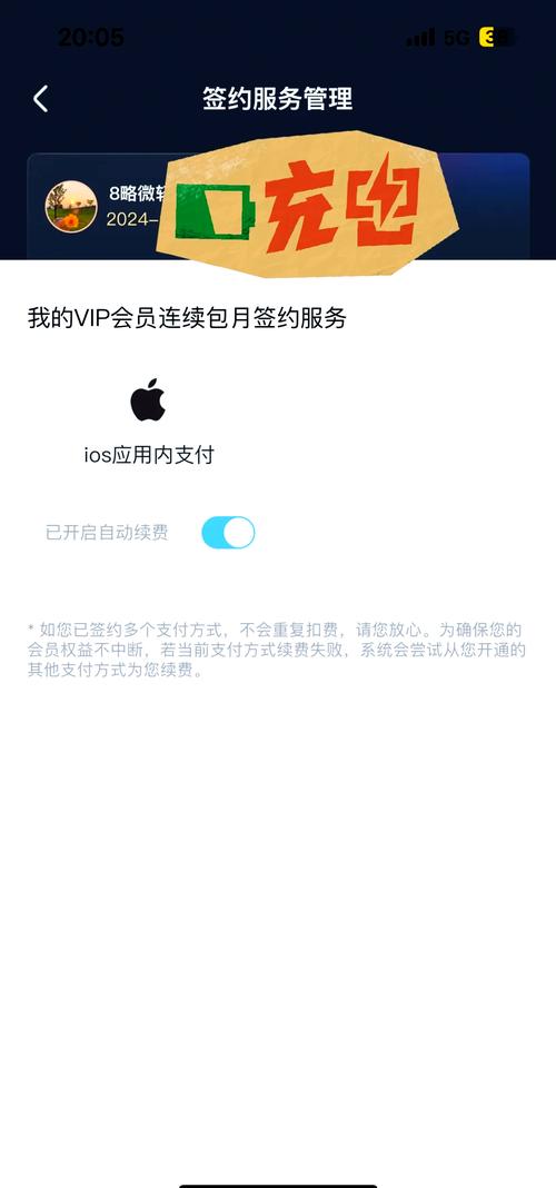 优酷会员领取后没到账