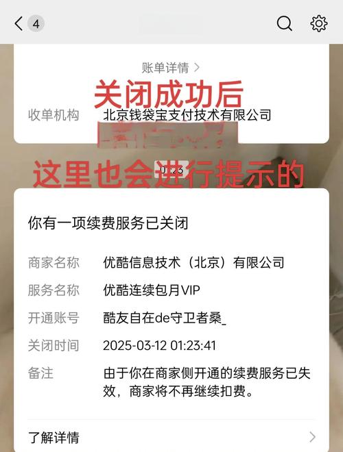 优酷会员领取后没到账